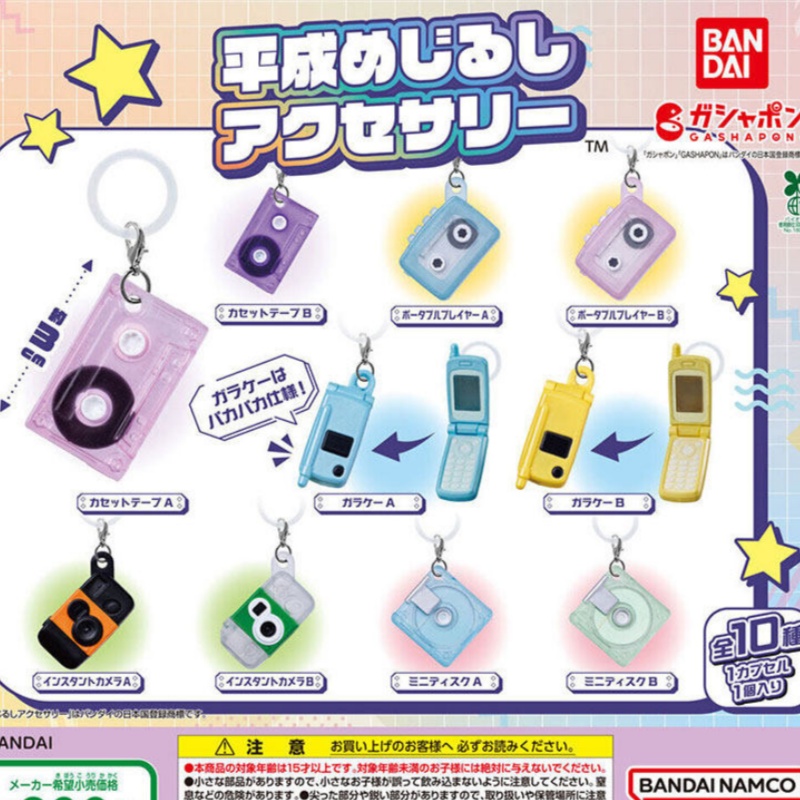 Bandai Gashapon: Ciondoli Mini - Retro Gaming Phone recensione e prezzo